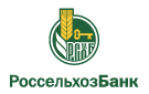 Банк Россельхозбанк в Новоберезанском